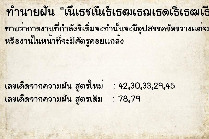 ทำนายฝันทำนายฝันà¹ƒà¸ªà¹ˆà¸™à¸²à¸¬à¸´à¸à¸²à¸‚à¹‰à¸­à¸¡à¸·à¸­